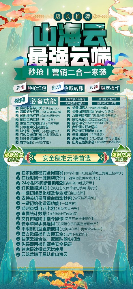 云端秒搶山海云月卡季卡年卡激活碼-云端秒搶軟件激活碼商城